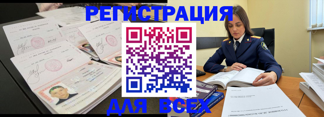 прописка в Касли