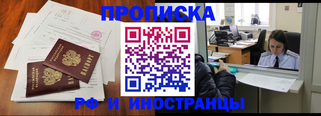 временная регистрация в квартире в Касли