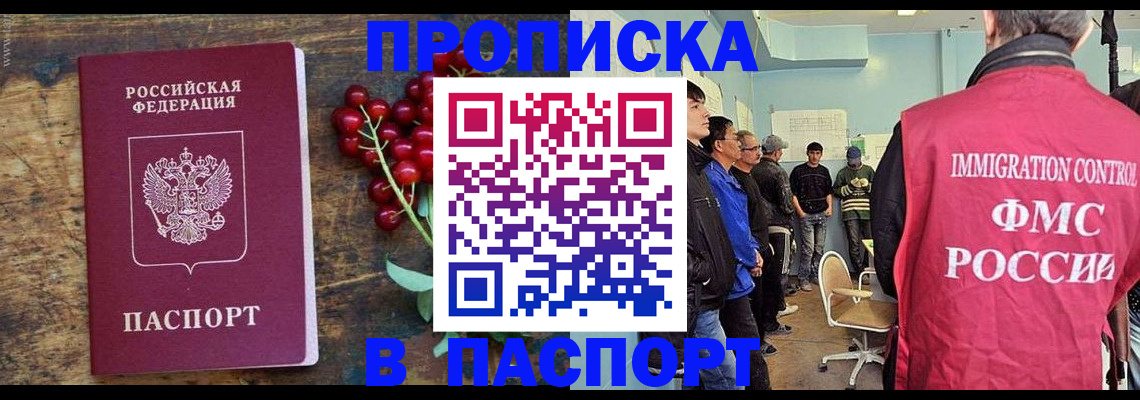 прописка иностранных граждан в Касли