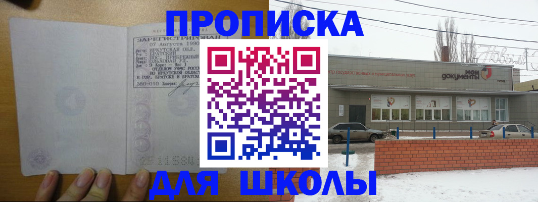 пропишу в квартире в Касли