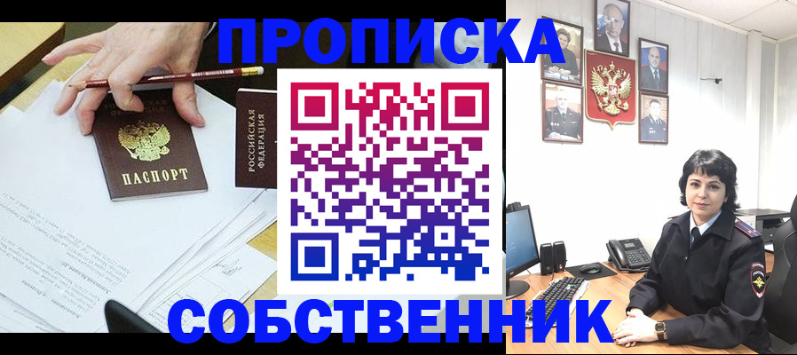 прописка для кредита в Касли